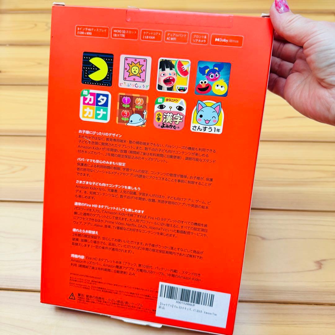 Fire HD 8 キッズモデル 32GB ブルーカバー 新品未開封 即日発送