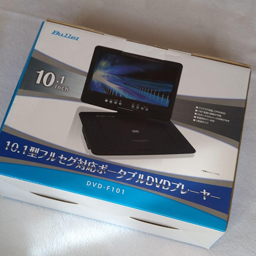 フルセグ対応DVDプレイヤー