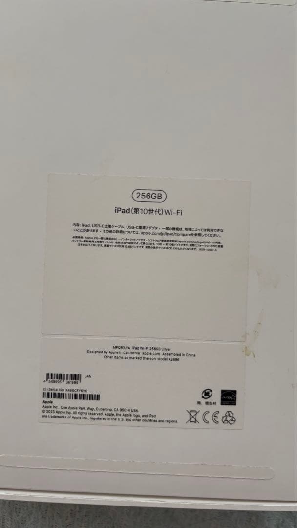 iPad 10 (第10世代) 256GB Wi-Fi