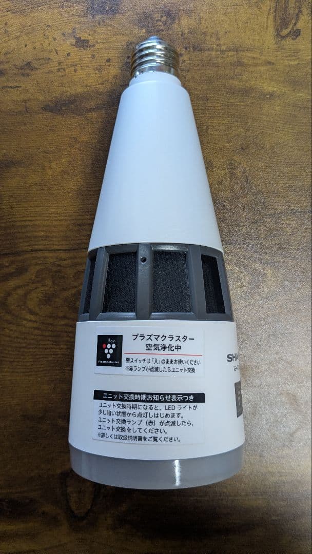 シャープ プラズマクラスター イオン発生機 E26口金 IG-KTA20-W