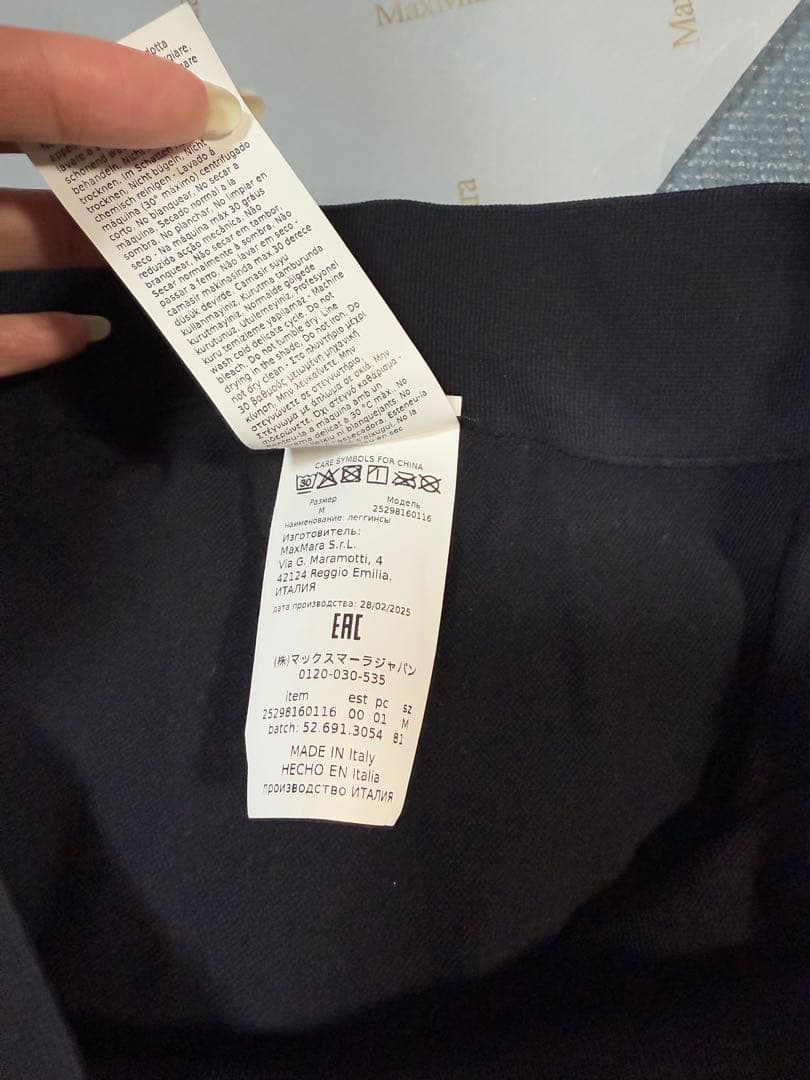 MaxMara マックスマーラ ロゴレギンスM