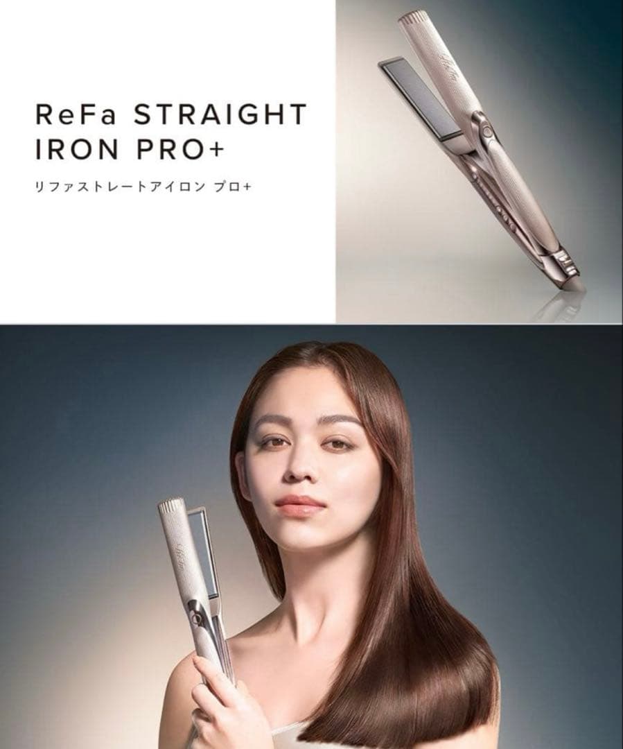 リファ　ストレートアイロン　プロプラス　2025年発売　シャンパングレージュ