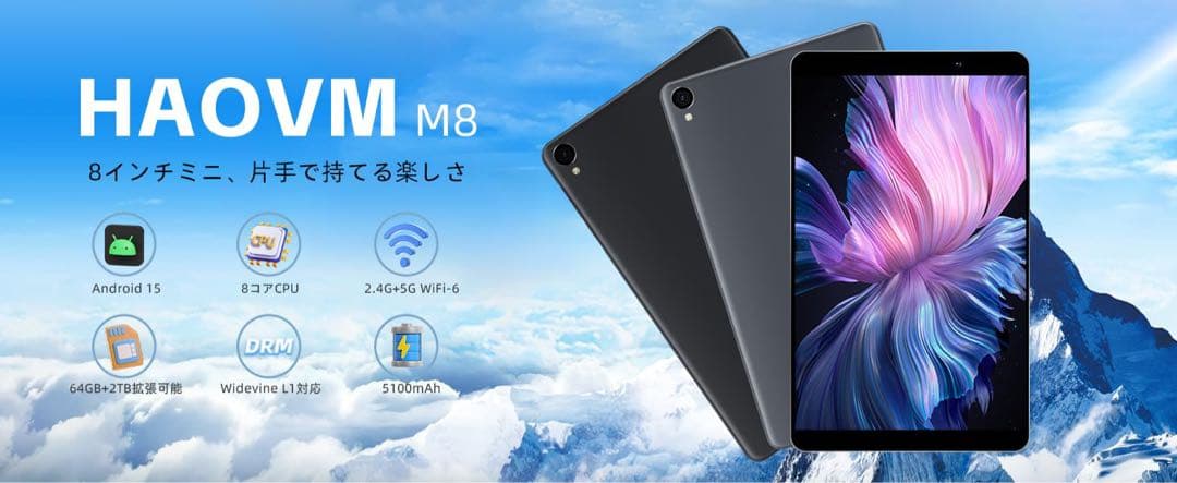 Android 15 タブレット アンドロイド15 タブレット 8インチ
