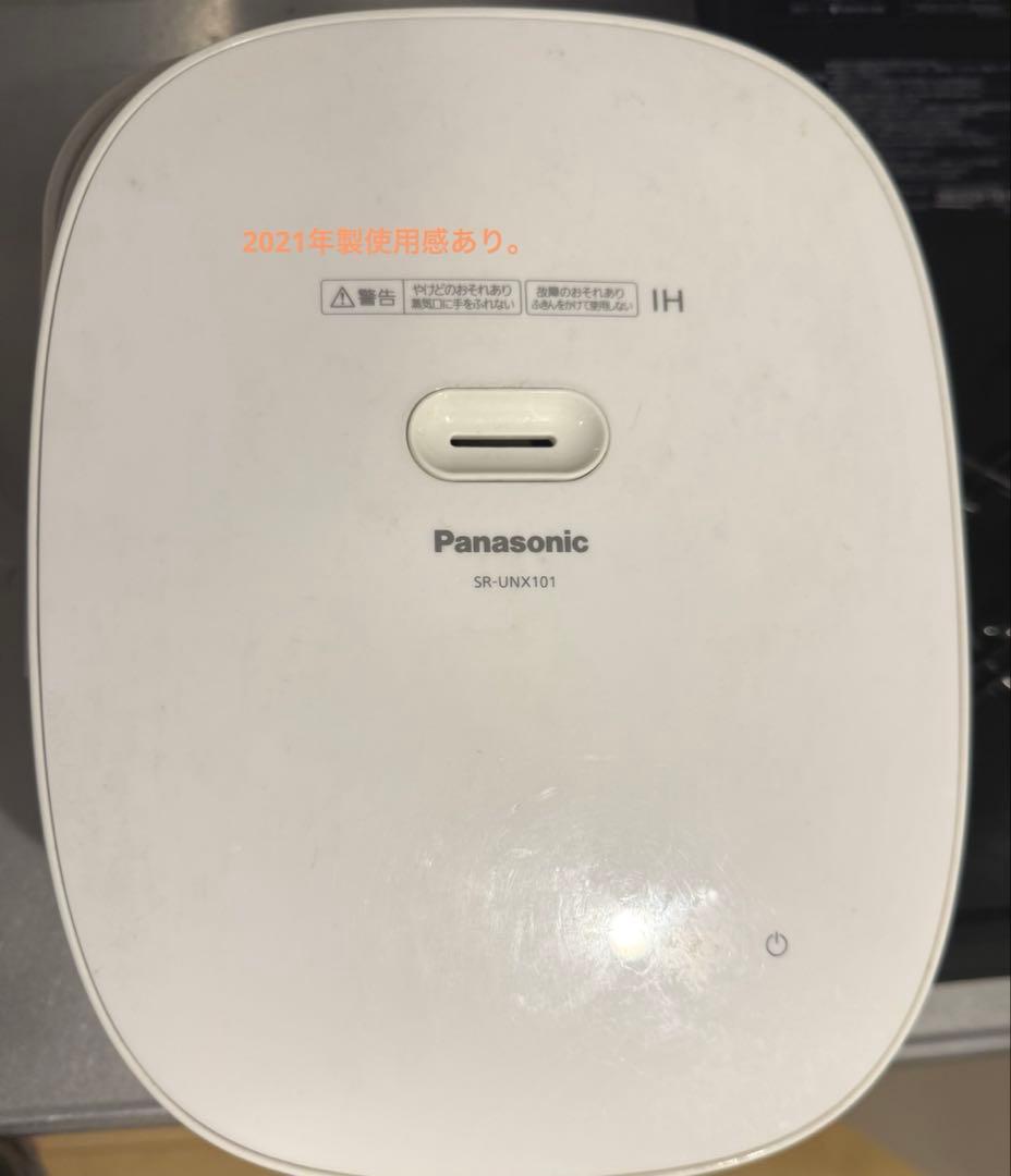 パナソニック IH 炊飯器 5.5合 2021年製 ホワイト