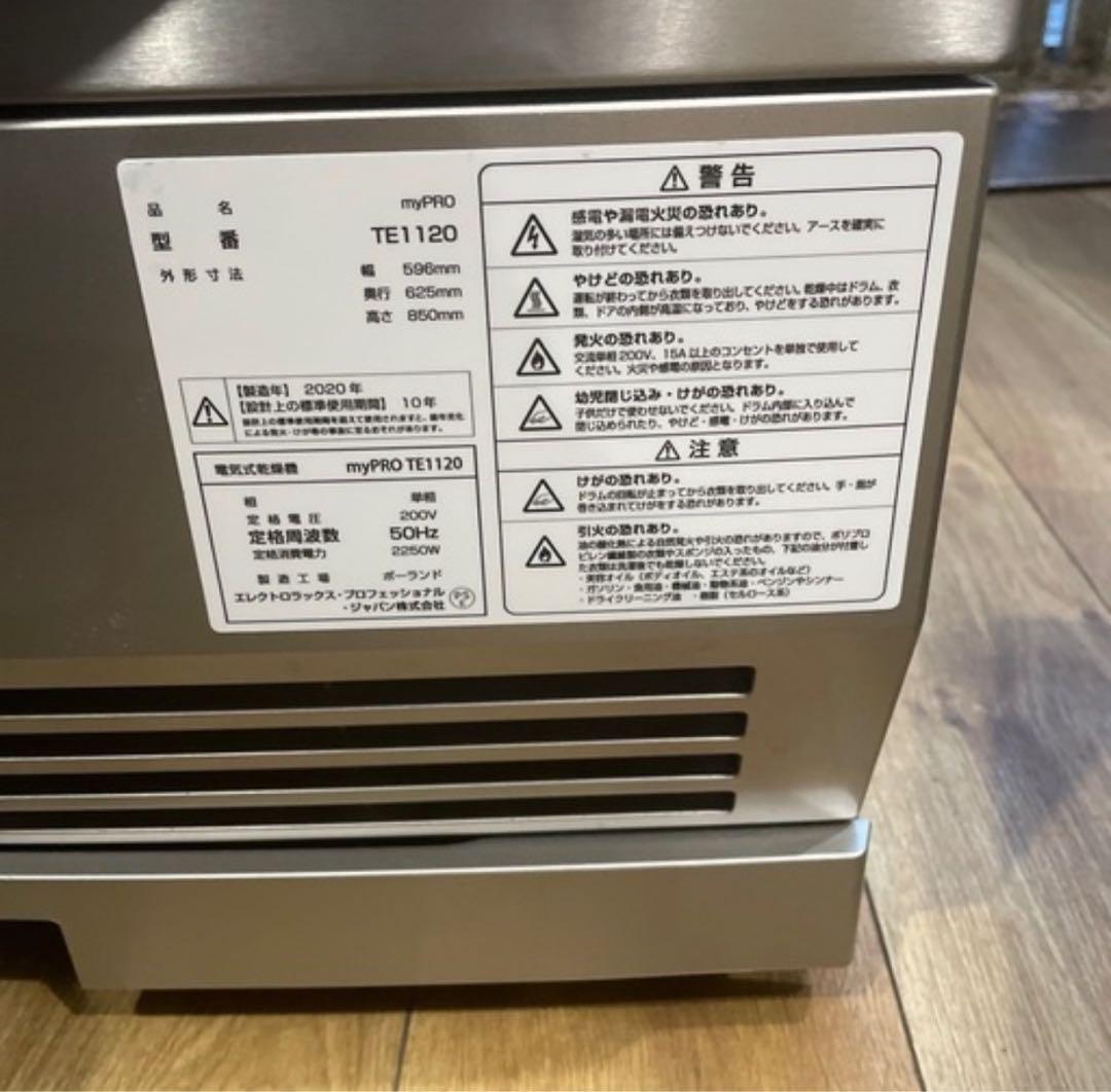 2020年 Electrolux MY PRO TE1120 電気式 乾燥機