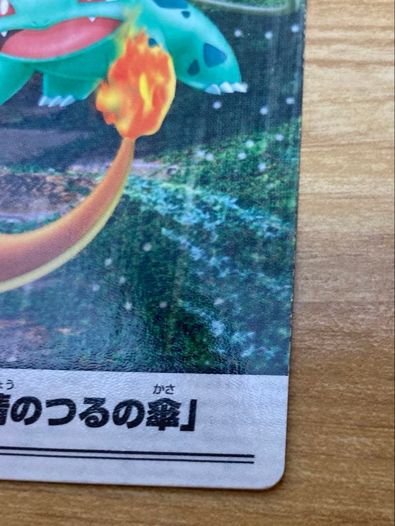 ポケモンウィークリー　フシギダネ