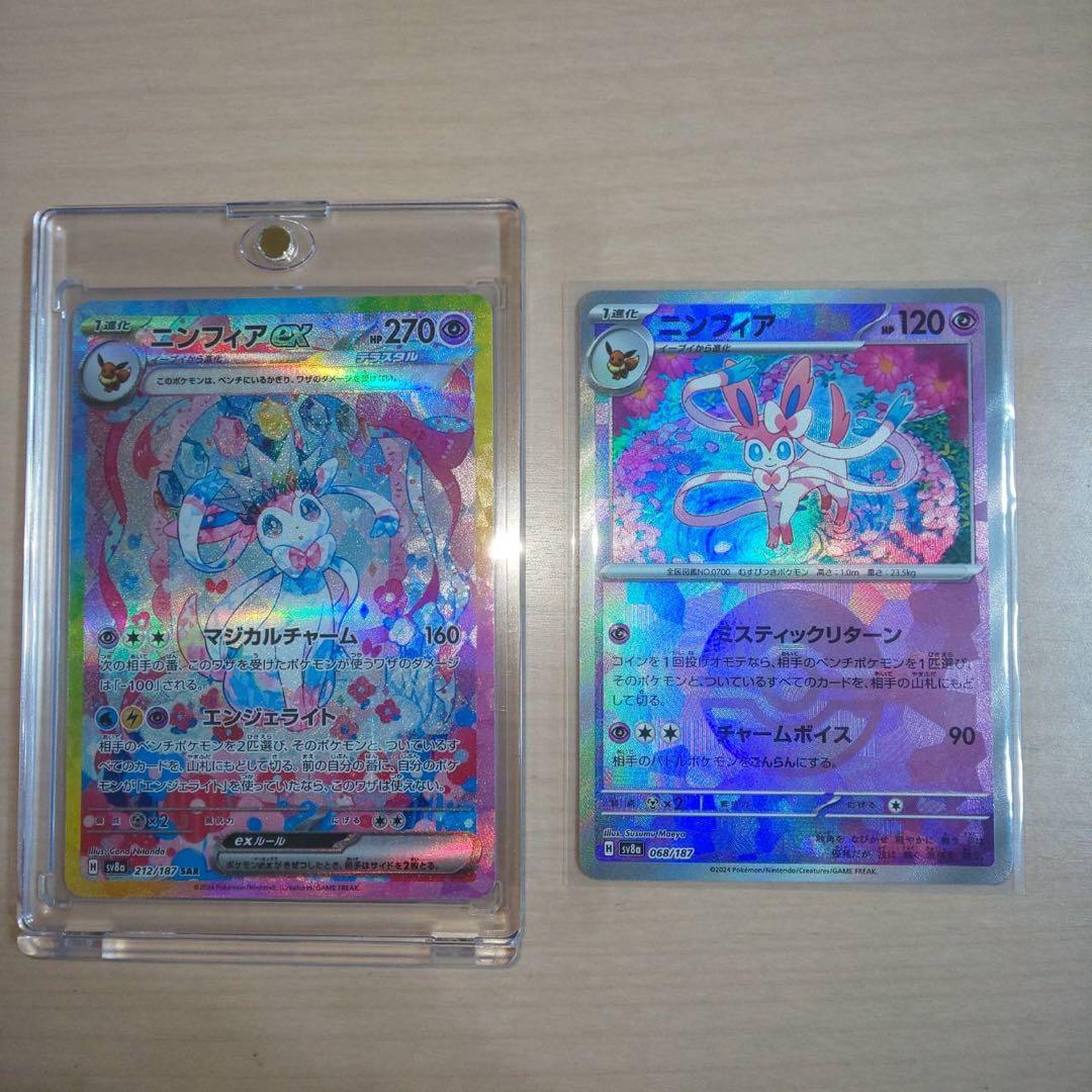 マ*キ様 ニンフィアexSAR +ニンフィアモンボミラー テラスタルフェスex【