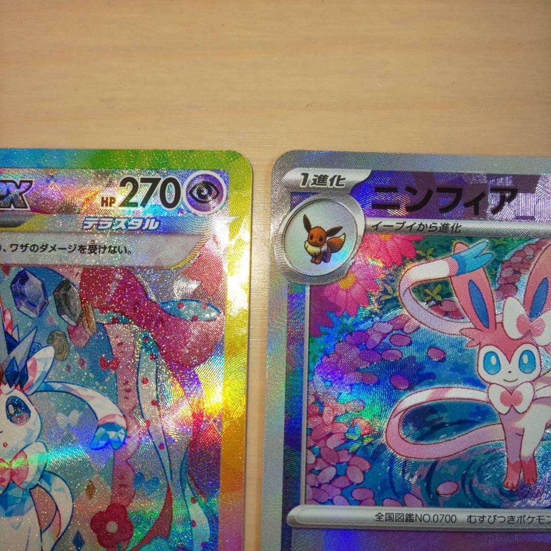 マ*キ様 ニンフィアexSAR +ニンフィアモンボミラー テラスタルフェスex【