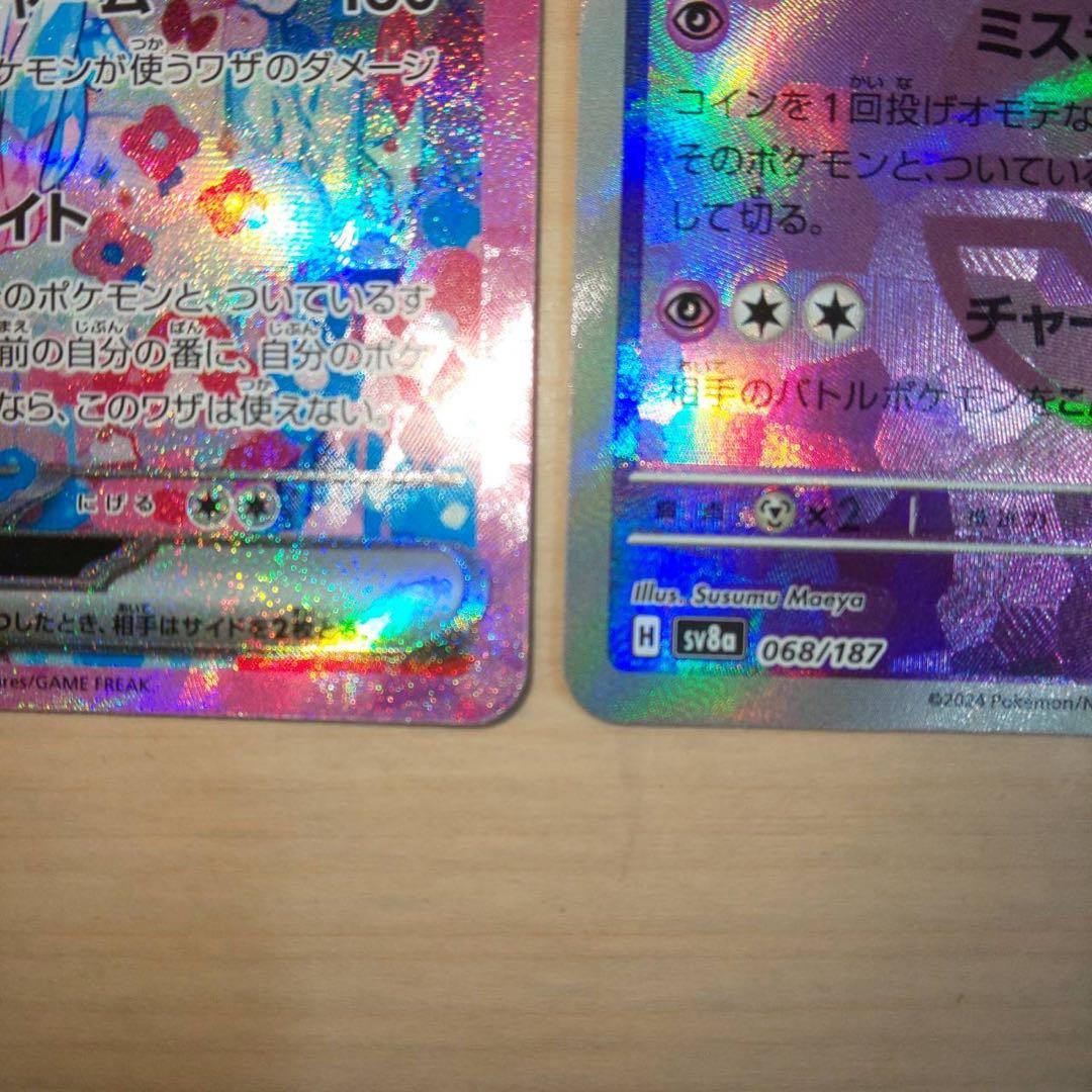 マ*キ様 ニンフィアexSAR +ニンフィアモンボミラー テラスタルフェスex【