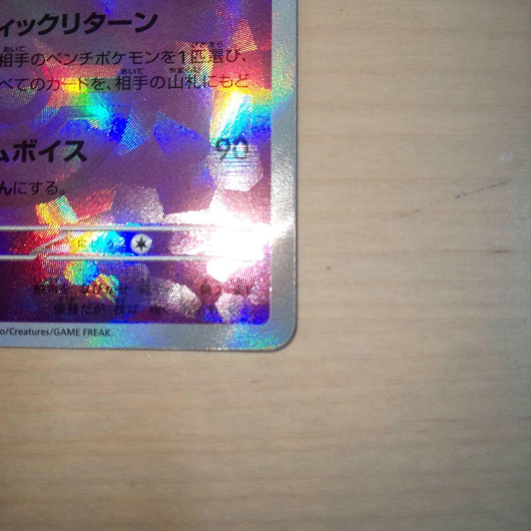 マ*キ様 ニンフィアexSAR +ニンフィアモンボミラー テラスタルフェスex【