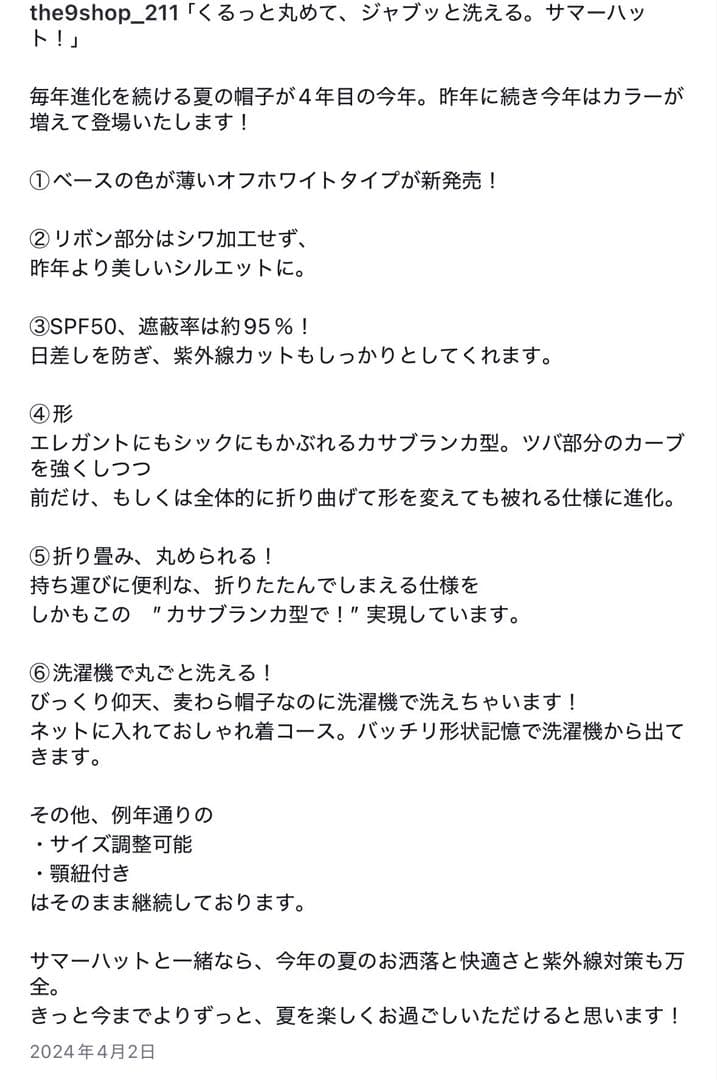 【ちびぱち様限定‼︎】THE9SHOP 丸めて洗えるSUMMERHAT白