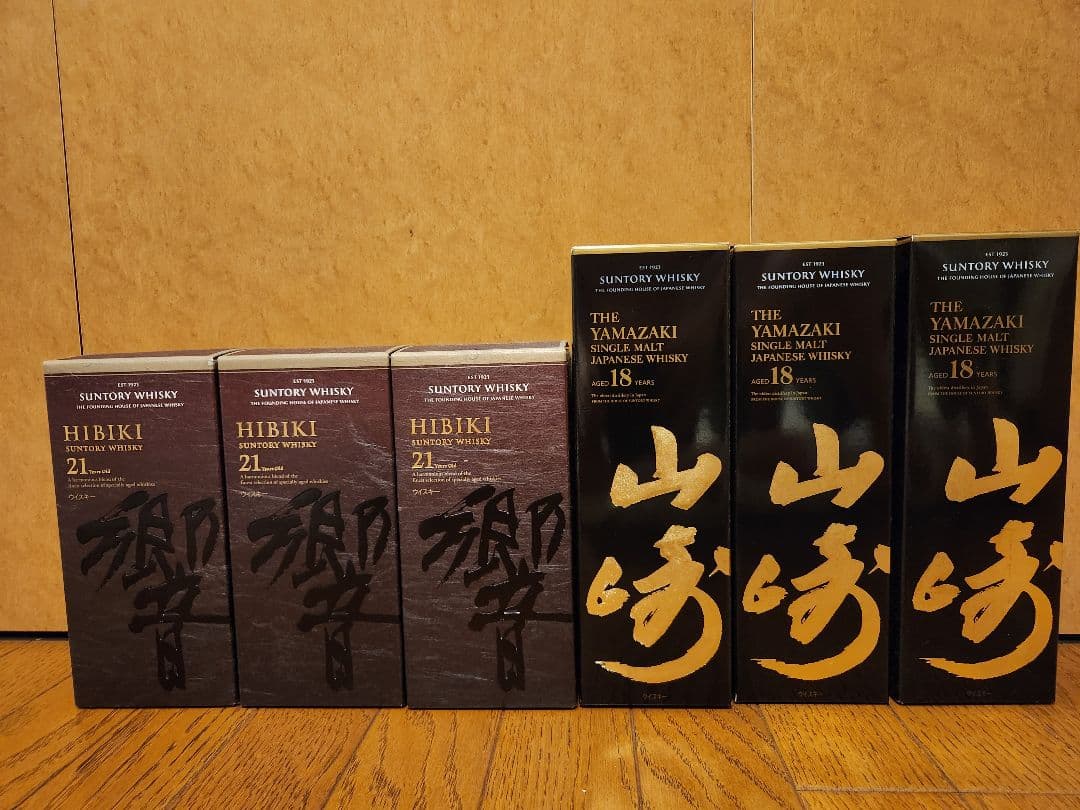 響21年&山崎18年　空瓶箱つき3本ずつセット