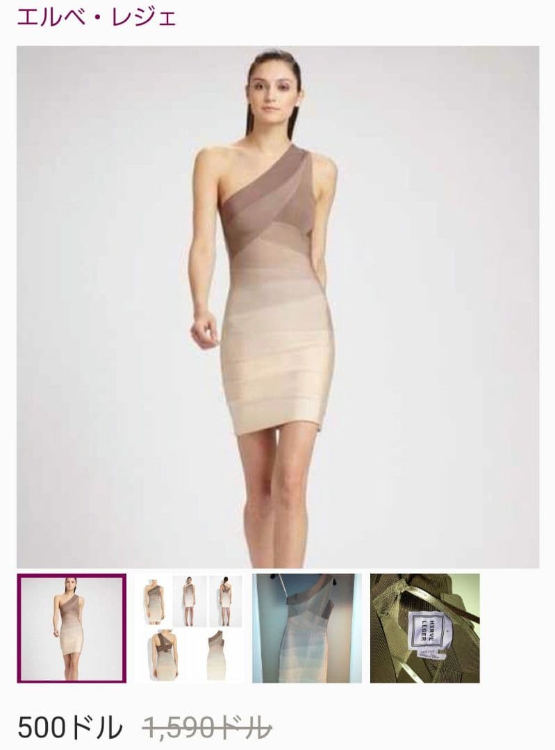 HERVE LEGER♡ワンショルダーバンテージミニドレス