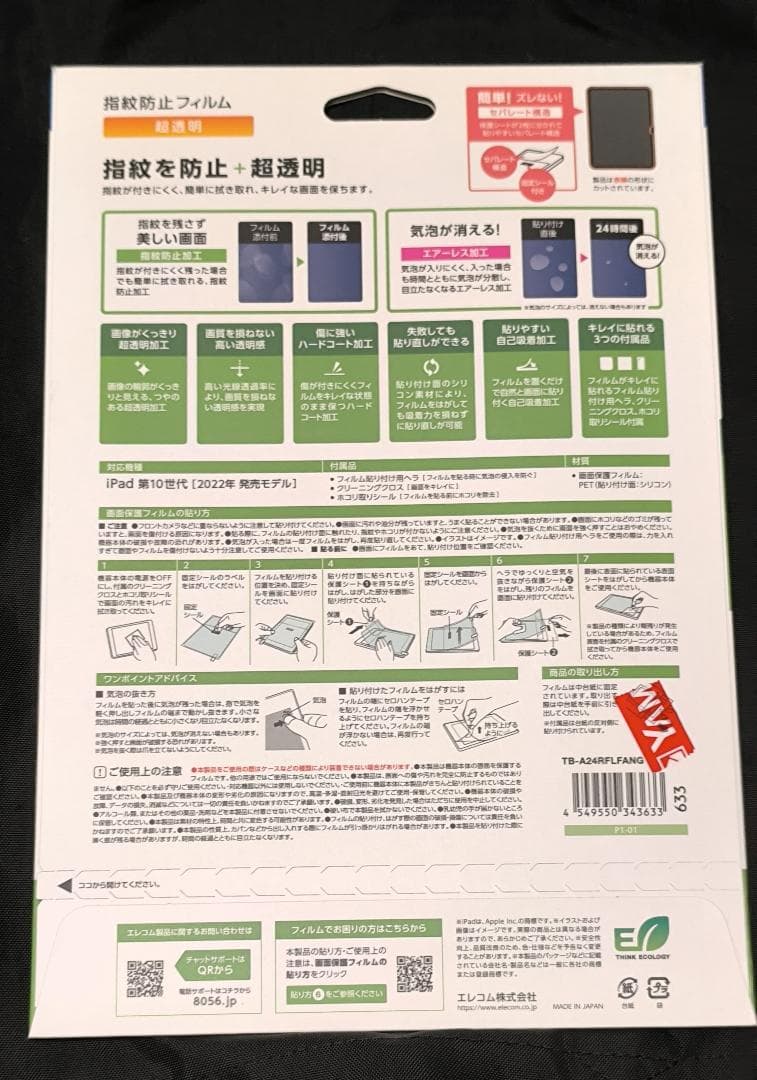 (未開封 未使用品)Apple iPad (第10世代) Wi-Fi 64GB