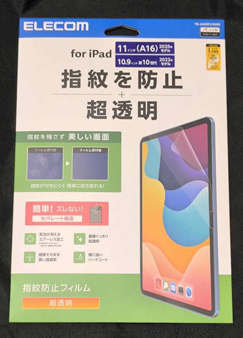 (未開封 未使用品)Apple iPad (第10世代) Wi-Fi 64GB