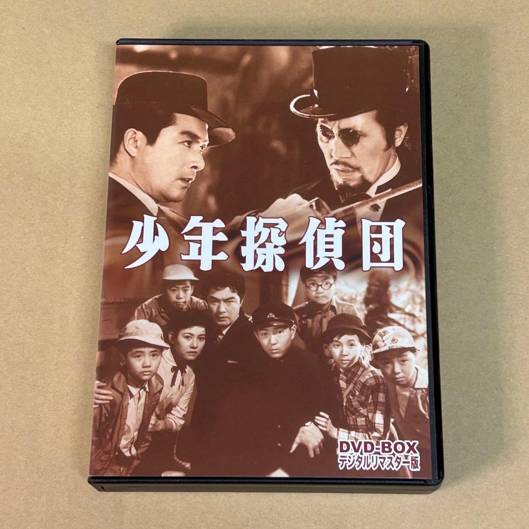 少年探偵団 DVD BOX デジタルリマスター版