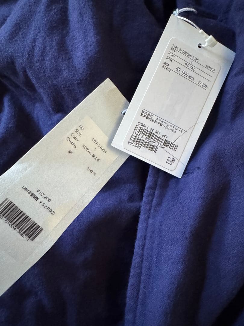 ね*ス様 COMOLI 25AW コモリ　コットンネルジャケットブルー1 定価5