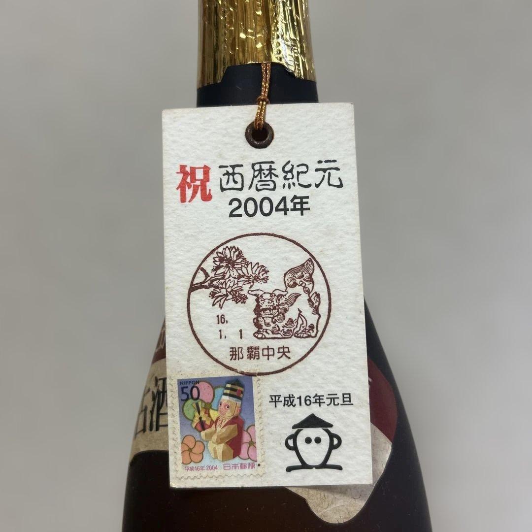 ⭐️古酒の源44度2004年蒸留⭐️最後の一本です。✨超貴重品