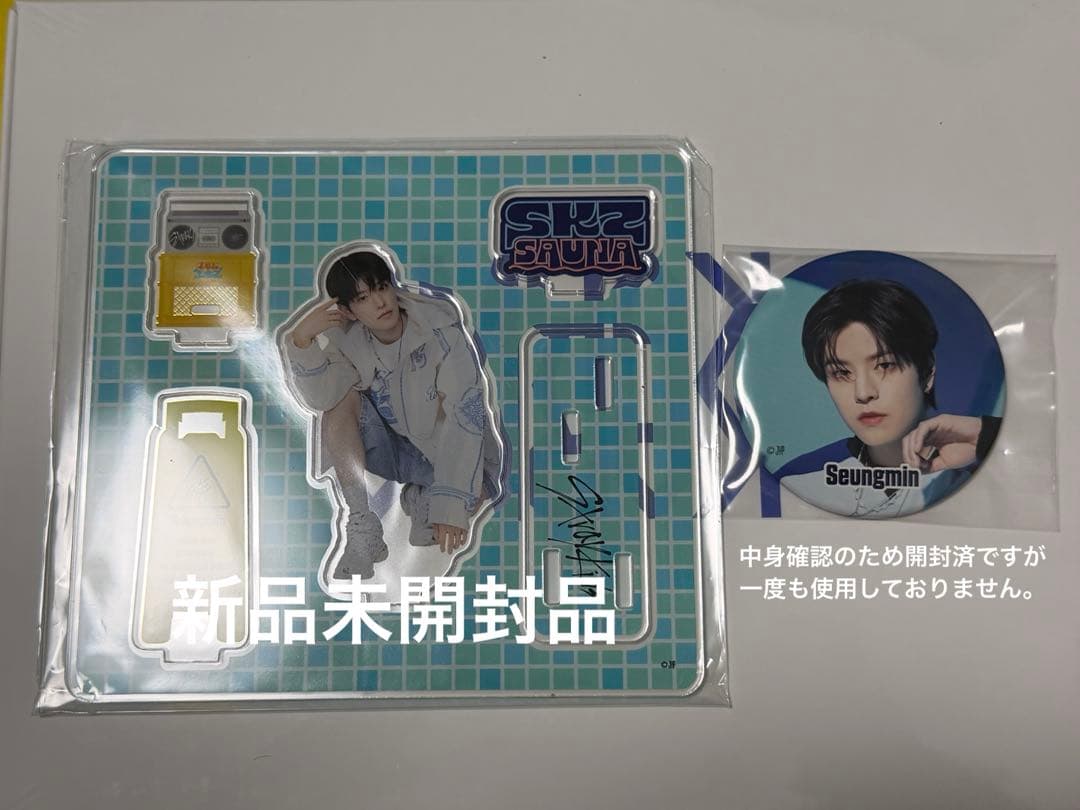 straykids まとめ売り Doit KARMA