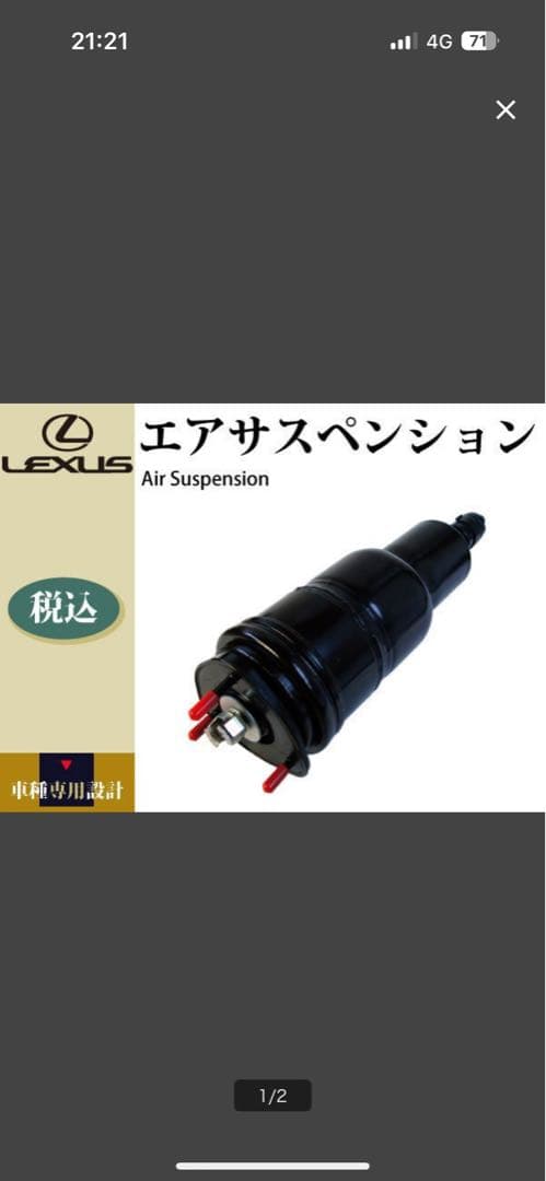 LS600H LS600HL用エアサス右前