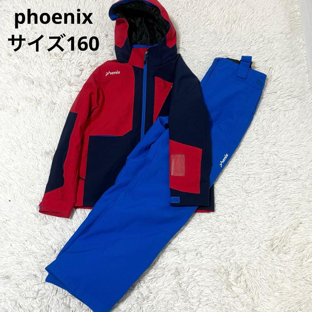 フェニックス スキーウェア 上下セット フード 洗える サイズ160 人気