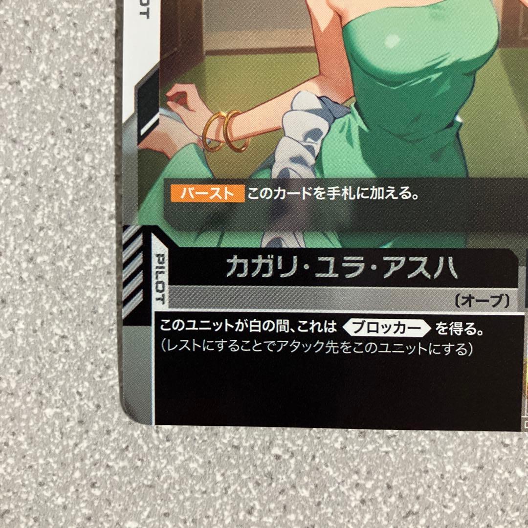 ☆カガリ・ユラ・アスハ☆チャンピオンシップ☆プロモ☆ガンダムカードゲーム☆CS☆