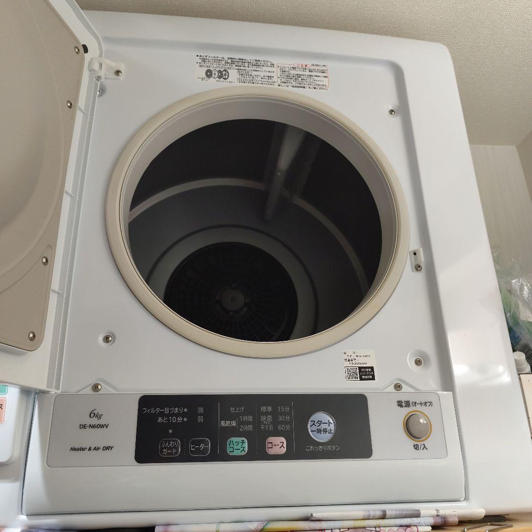 引き取り限定 HITACHI DE-N60W 電気式衣類乾燥機 6kg