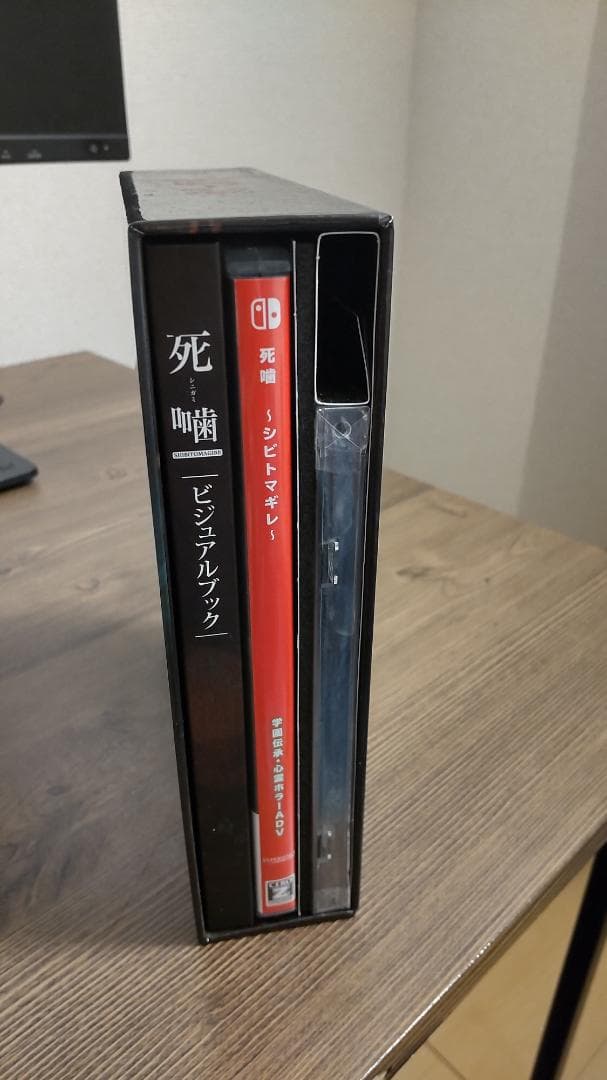 【Switch版】死噛～シビトマギレ～【アートブック+サウンドトラック】