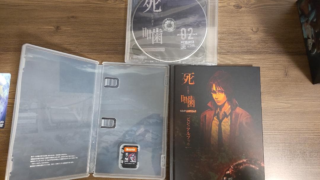 【Switch版】死噛～シビトマギレ～【アートブック+サウンドトラック】