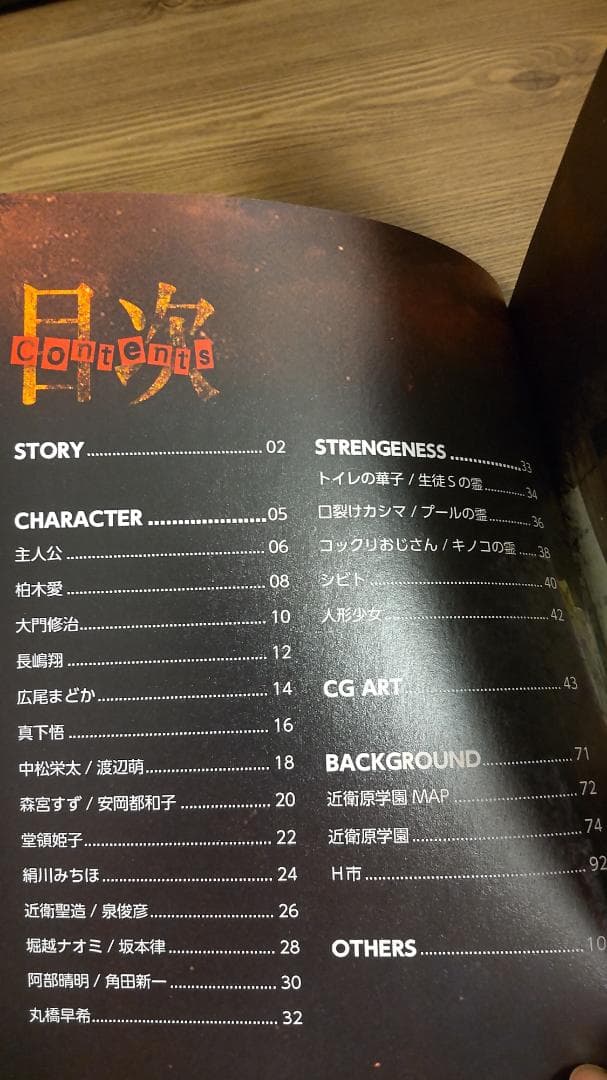 【Switch版】死噛～シビトマギレ～【アートブック+サウンドトラック】