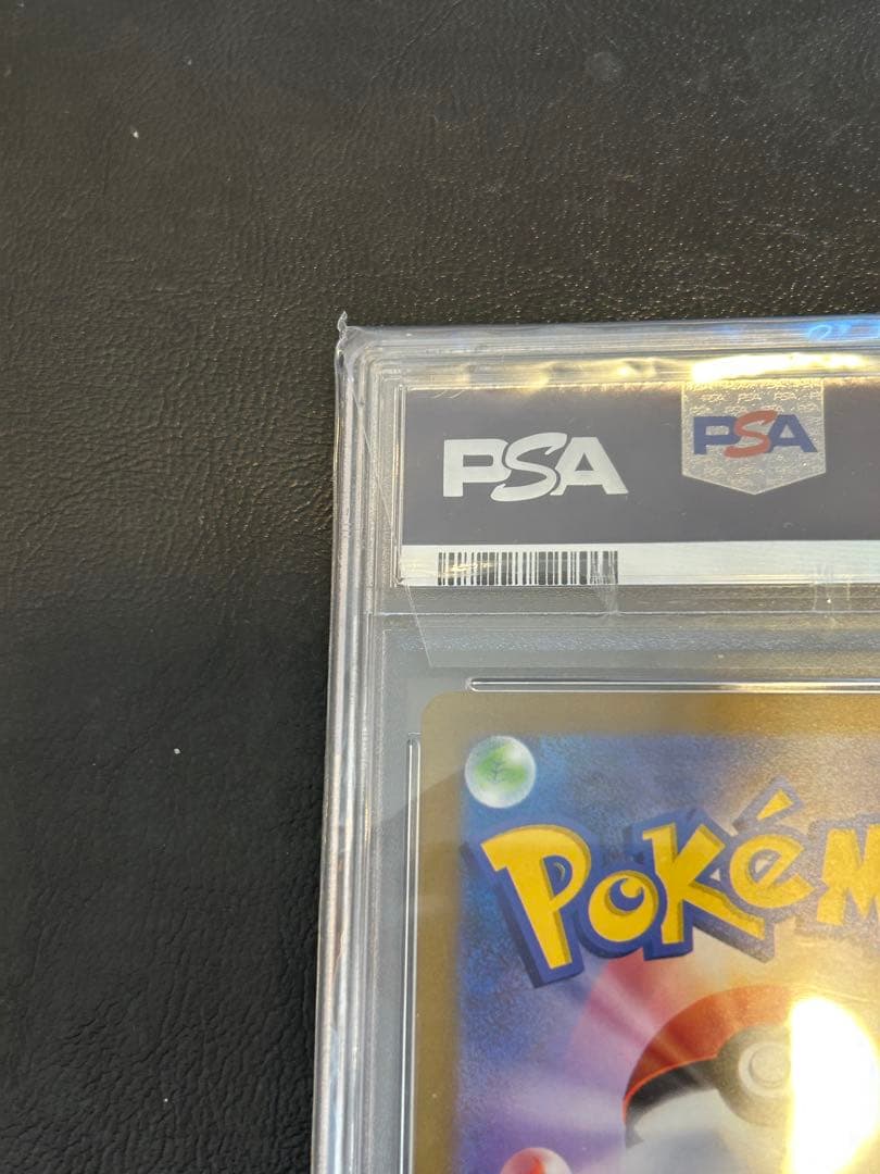 ピカチュウS PSA10