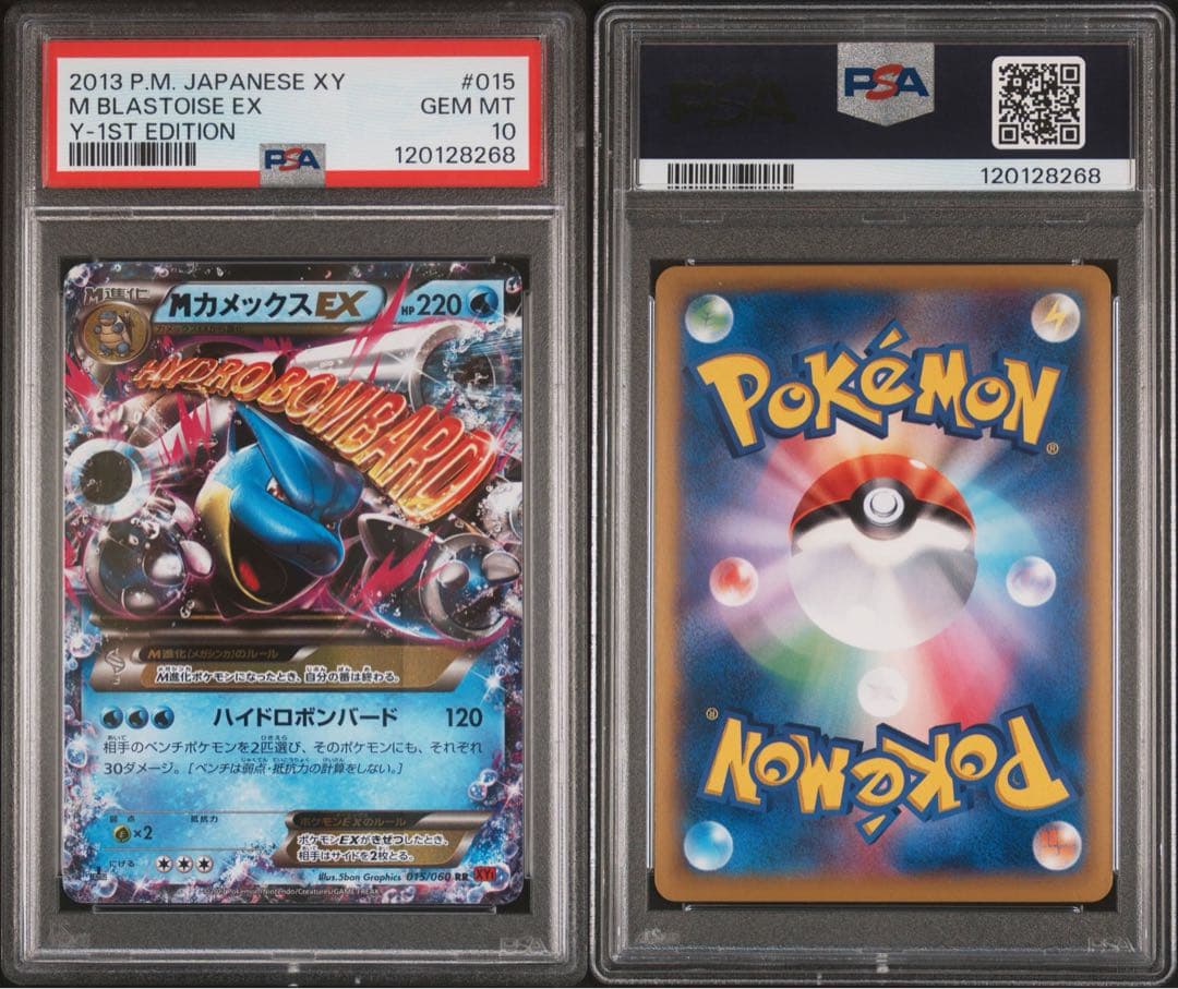 【PSA10】MカメックスEX RR XY1 015/060