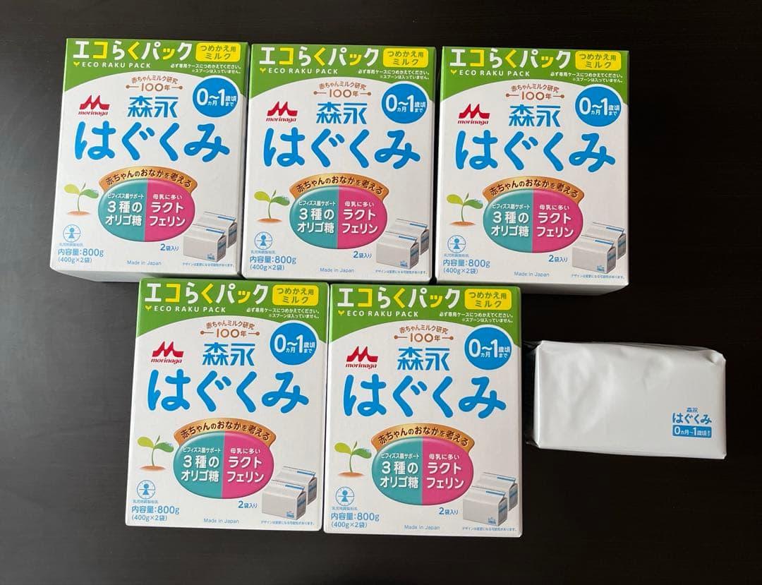 はぐくみ 0-1歳 エコらくパック 5箱セット+1袋