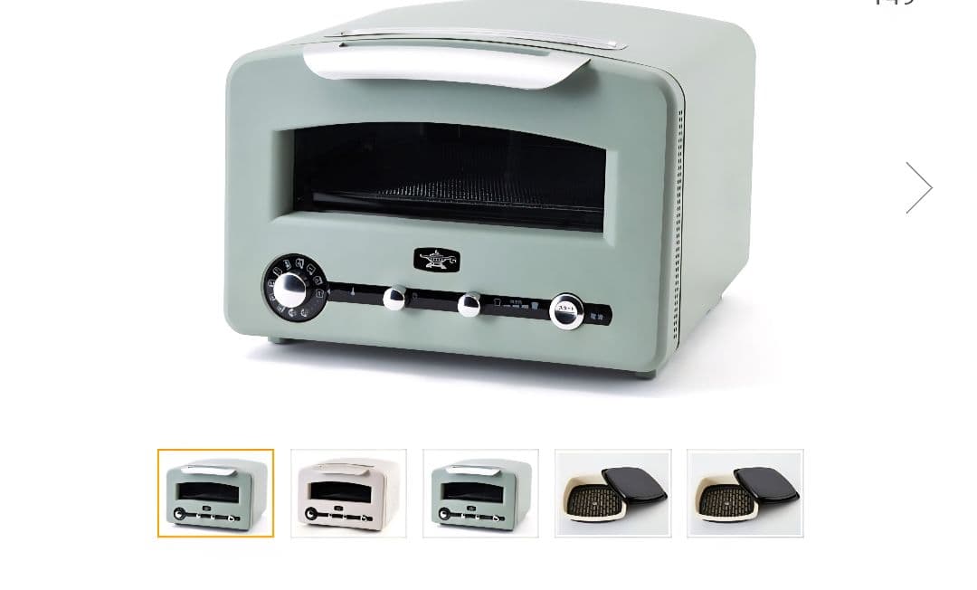 【未使用】Aladdin グラファイトグリル&トースター CAT-GP14A