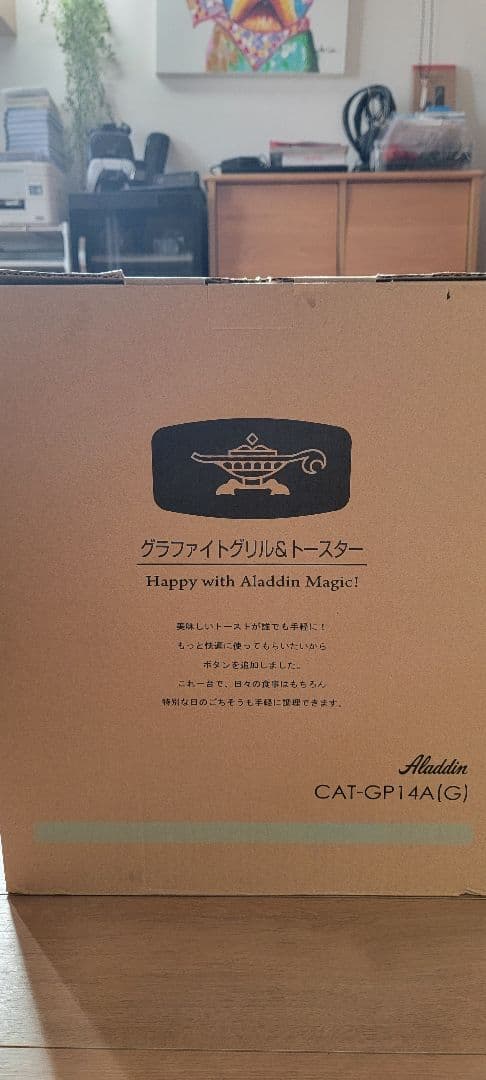 【未使用】Aladdin グラファイトグリル&トースター CAT-GP14A