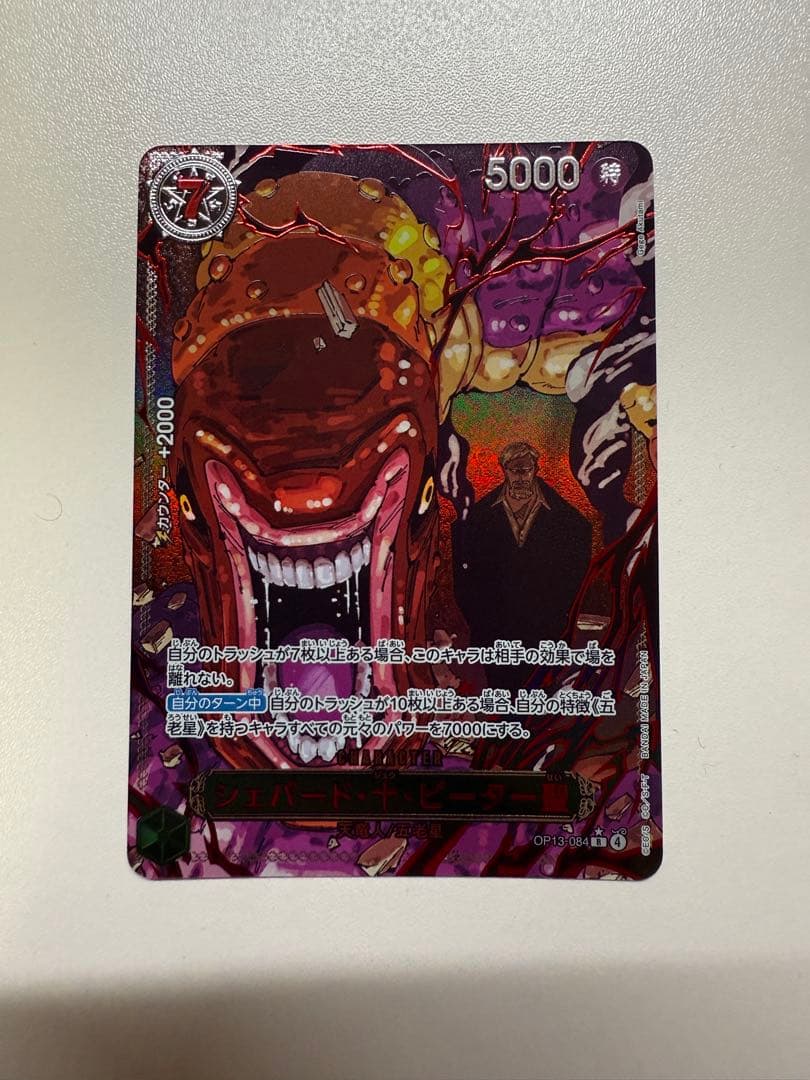 五老星　赤文字パラレル　5枚セット