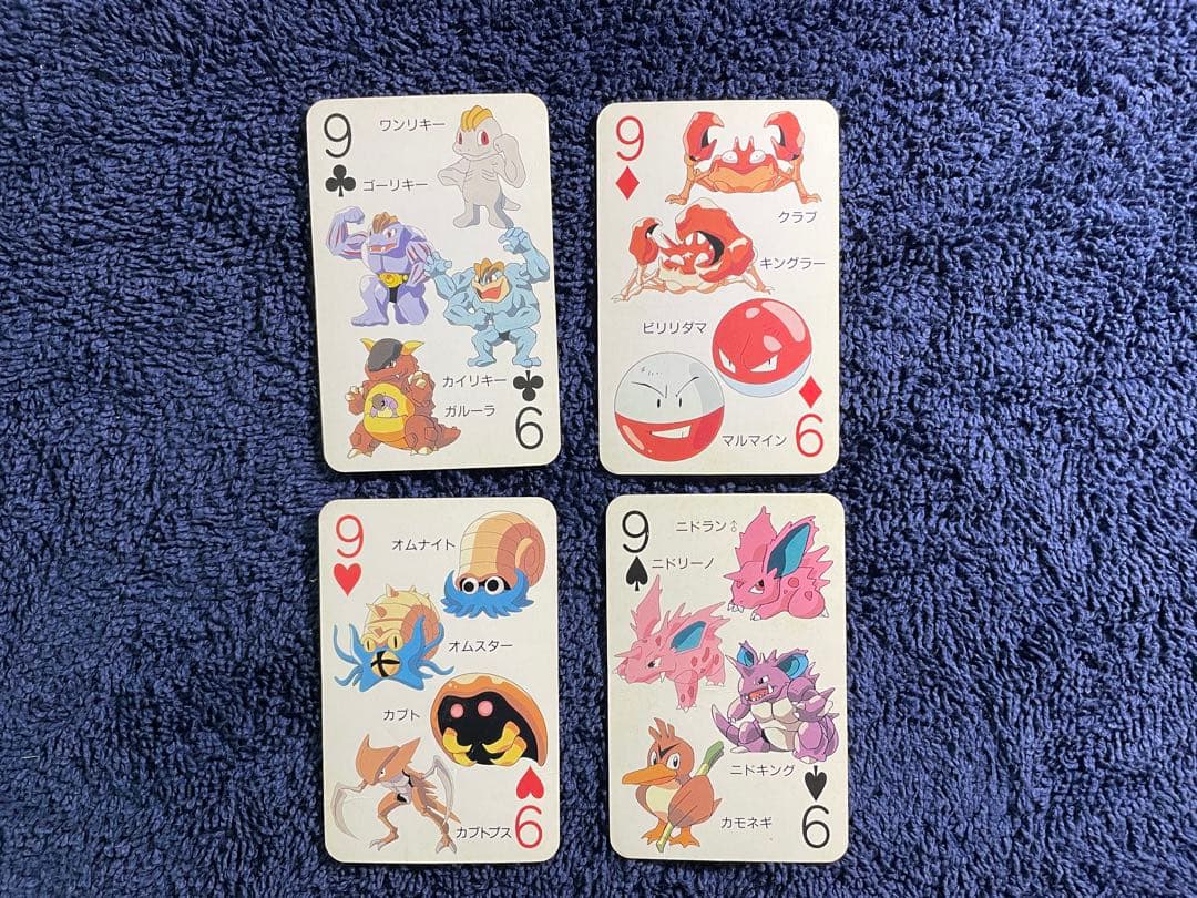 ポケットモンスター 151ぴき 大集合 トランプてれびくん1997年