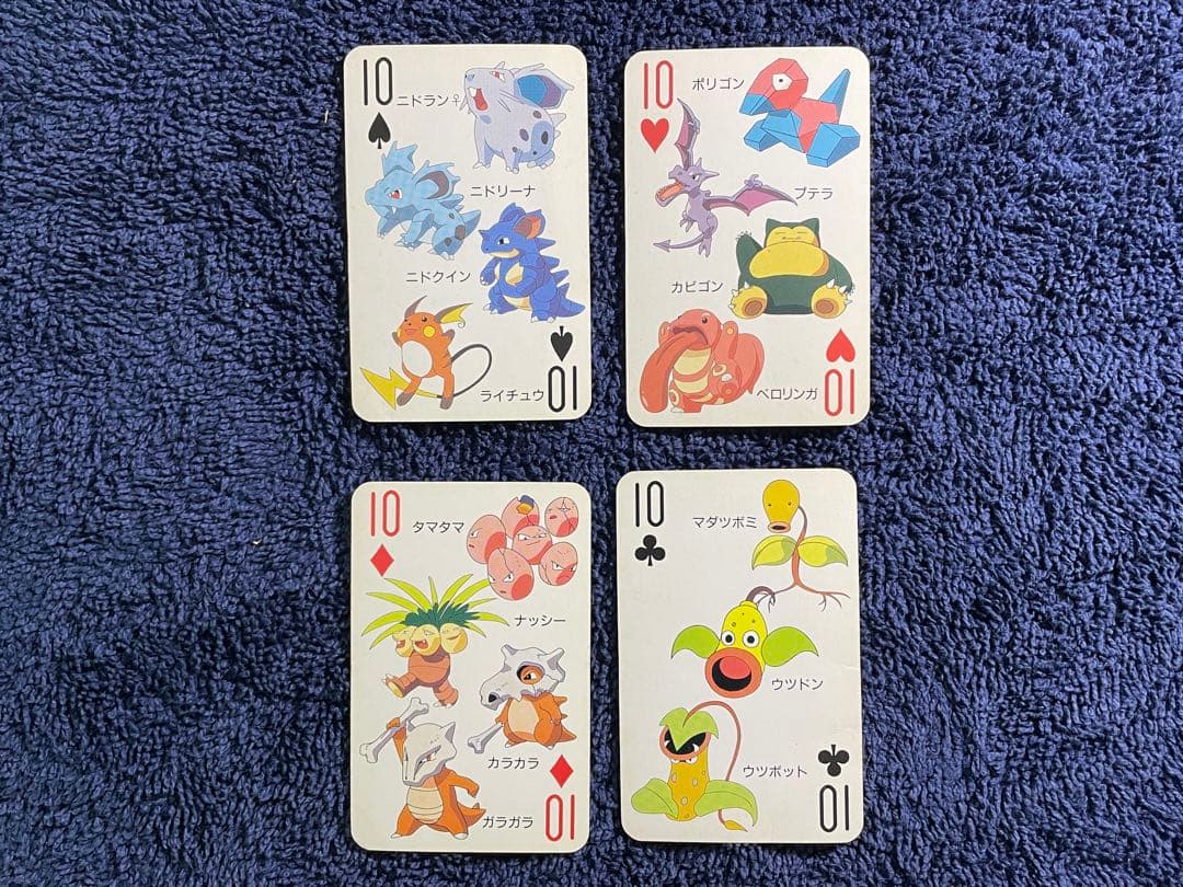 ポケットモンスター 151ぴき 大集合 トランプてれびくん1997年