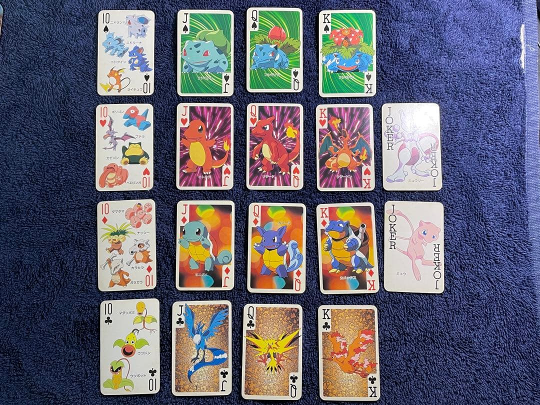 ポケットモンスター 151ぴき 大集合 トランプてれびくん1997年
