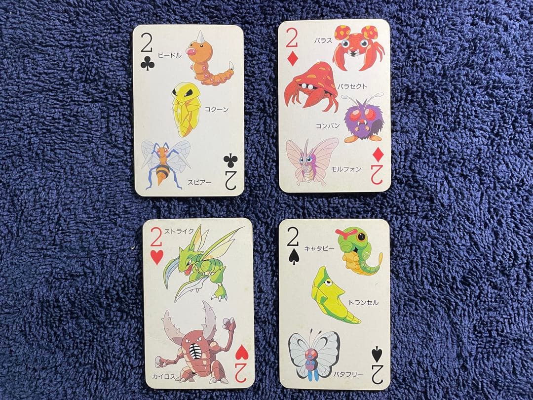 ポケットモンスター 151ぴき 大集合 トランプてれびくん1997年