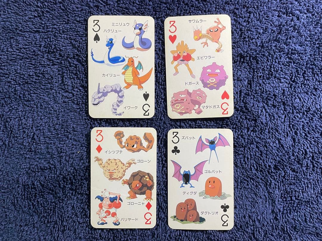 ポケットモンスター 151ぴき 大集合 トランプてれびくん1997年