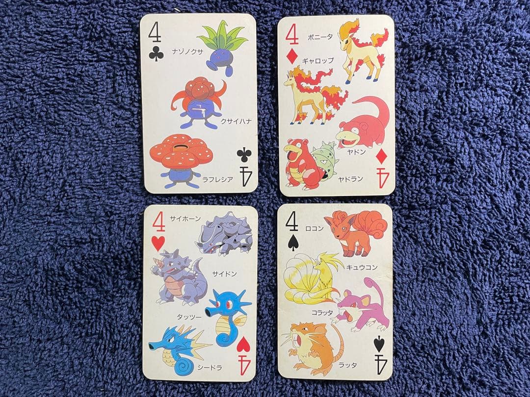 ポケットモンスター 151ぴき 大集合 トランプてれびくん1997年