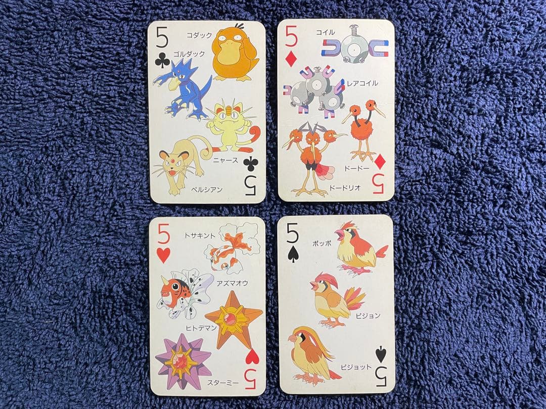 ポケットモンスター 151ぴき 大集合 トランプてれびくん1997年