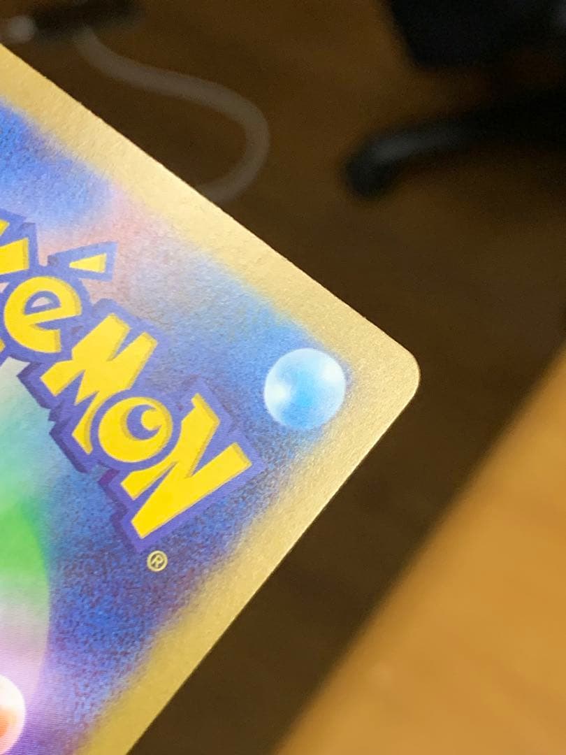 【貴重】・エラーカード・メガエアームドEX 054/080 SR