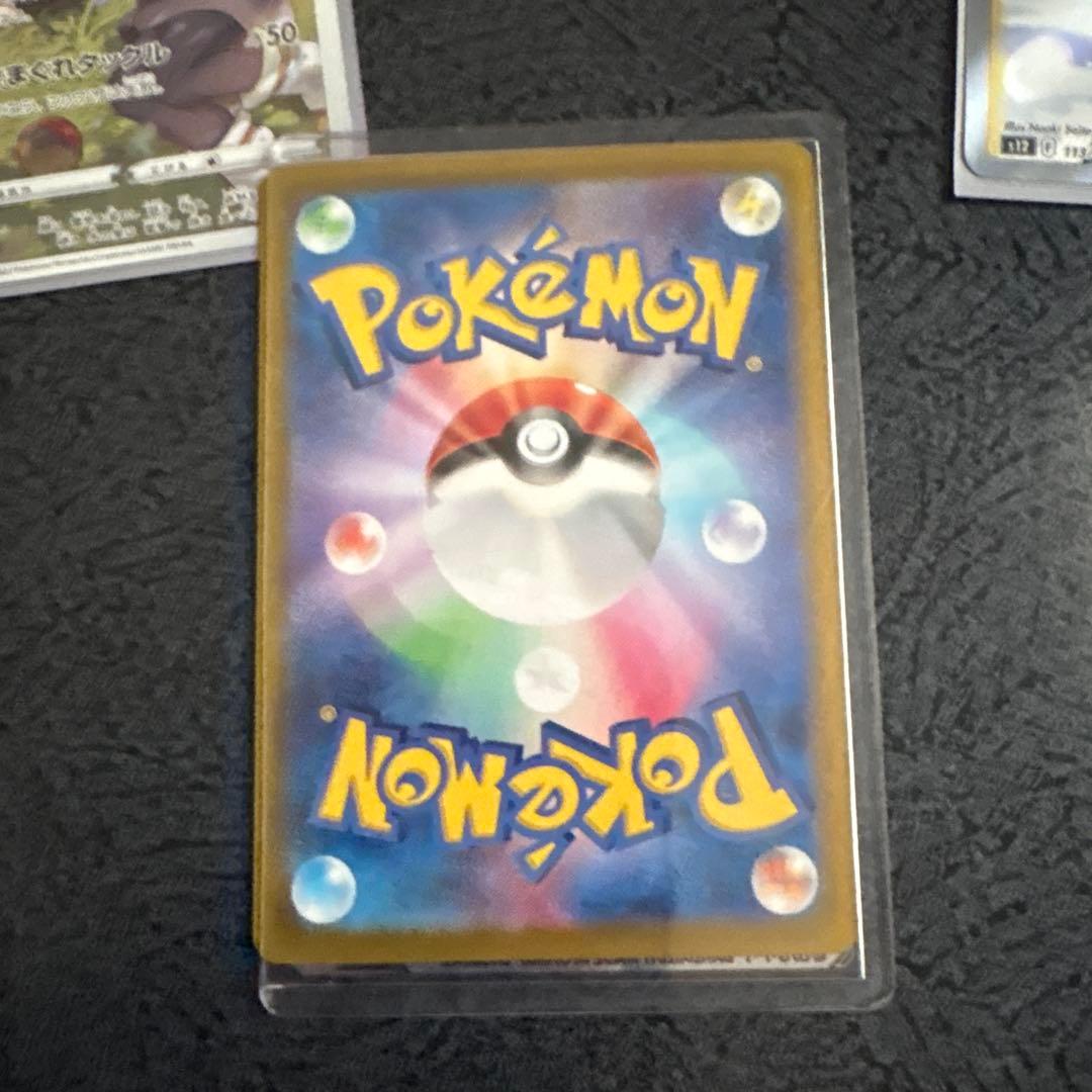 リザードンEXSAR