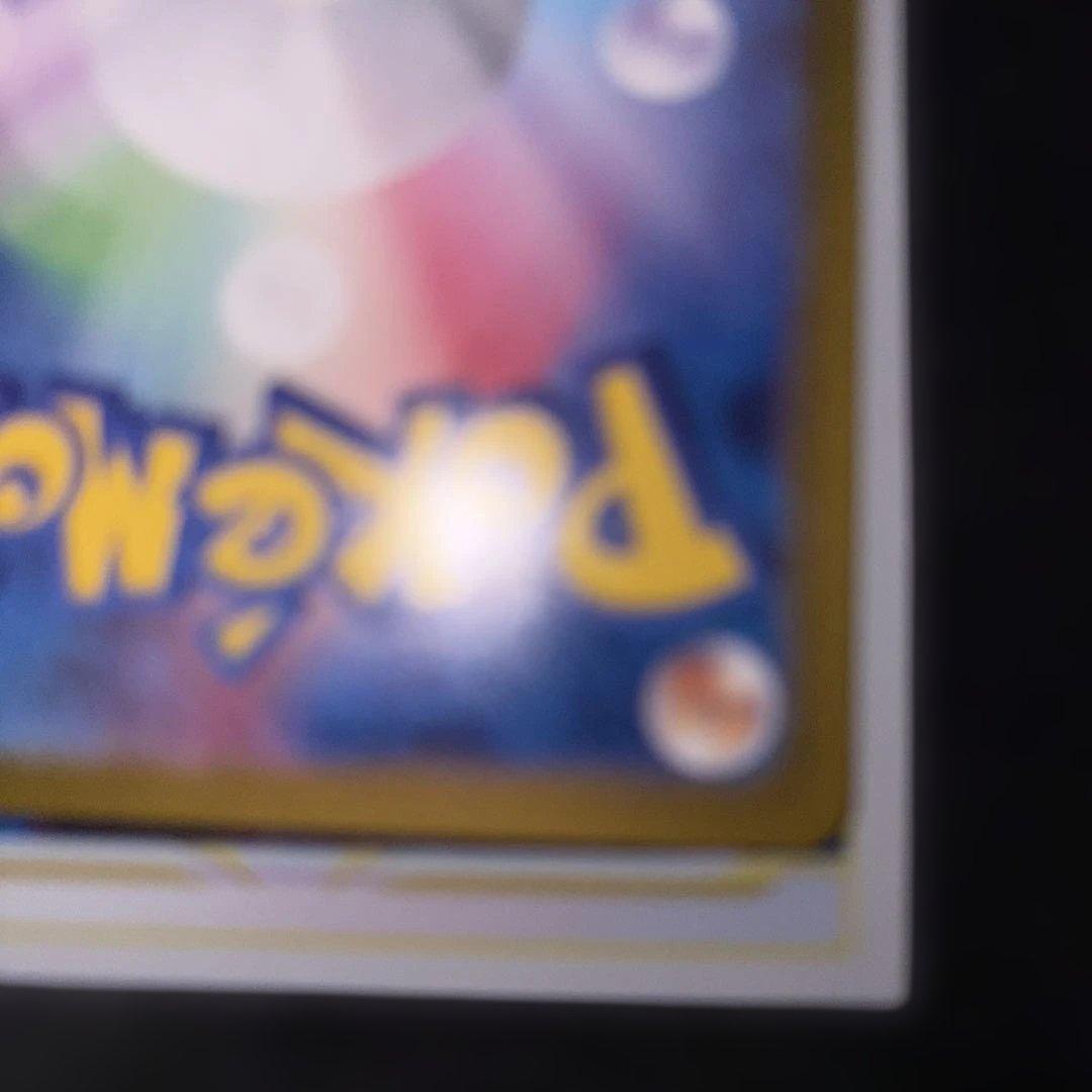 リザードンEXSAR