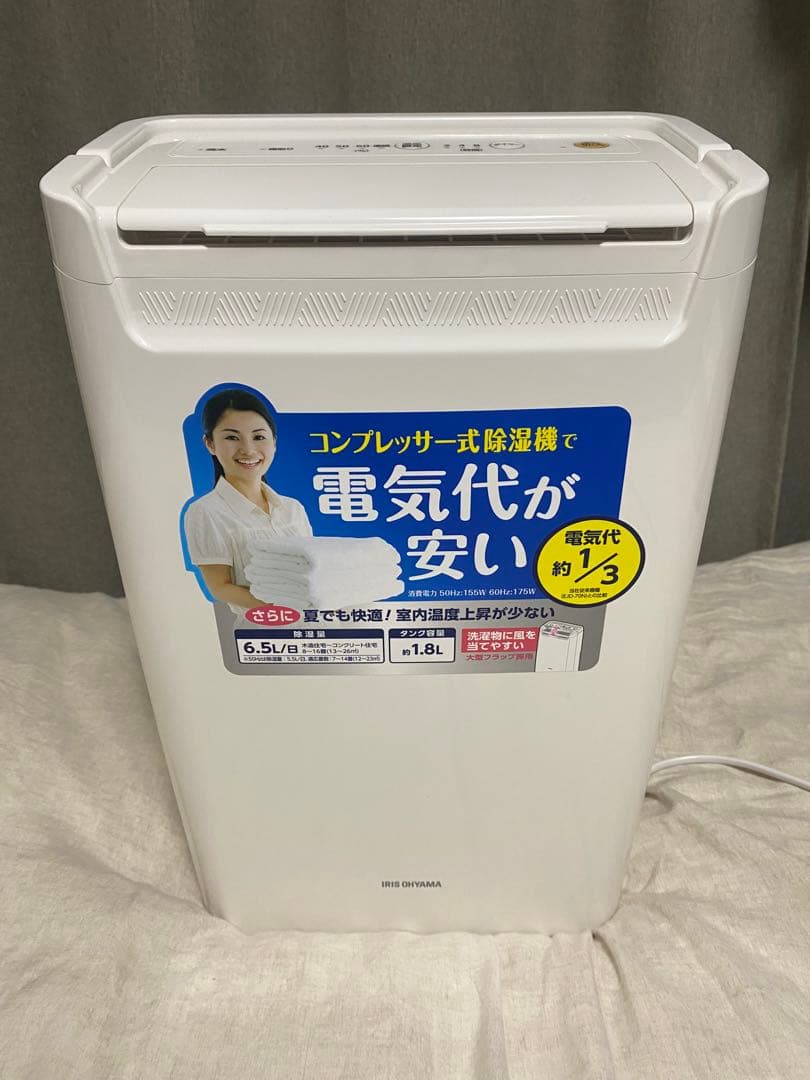 【アイリスオーヤマ】衣類乾燥除湿機DCE-6515 6.5L