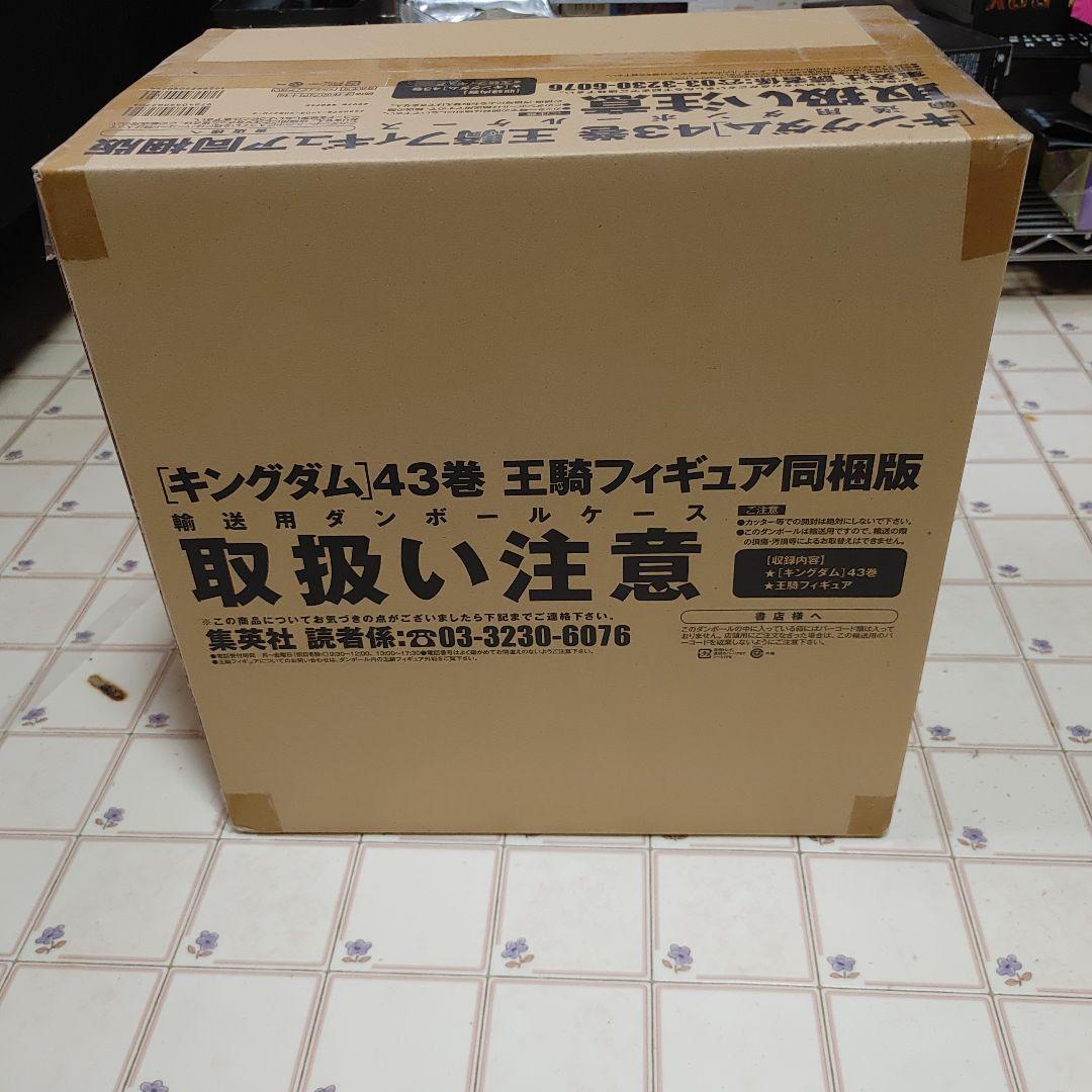 レ*ン様 キングダム43巻　王騎フィギュア同梱版　限定　輸送箱未開封