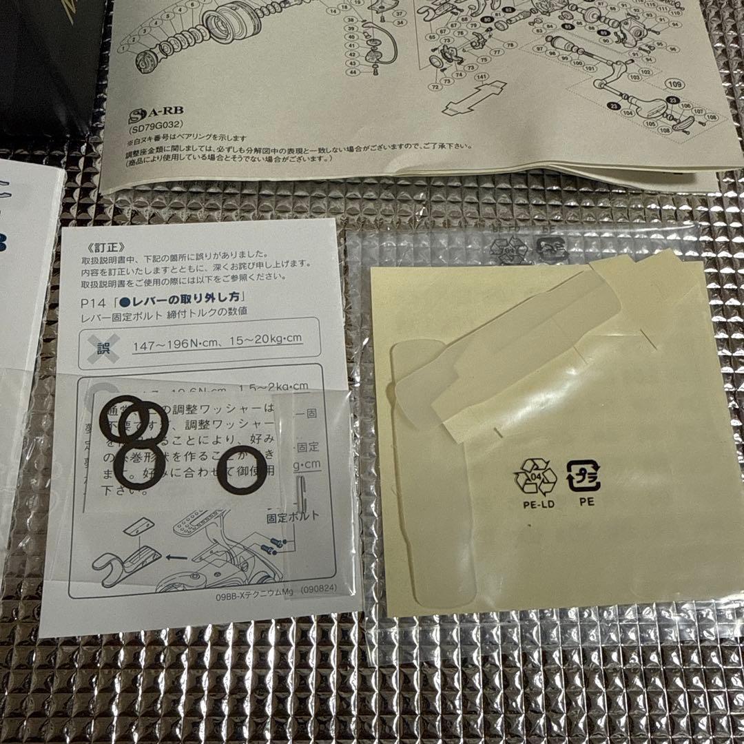 シマノ　BB-X テクニウム Mg2500DHG