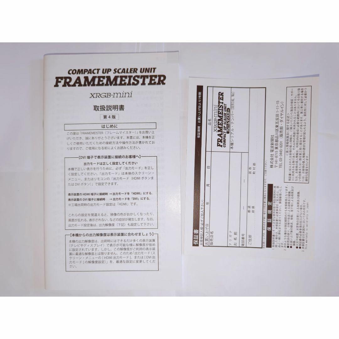 FRAMEMEISTER ( フレームマイスター ) コンパクトアップスケーラー
